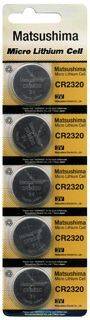Bateria litowa Matshushima CR2320 B5