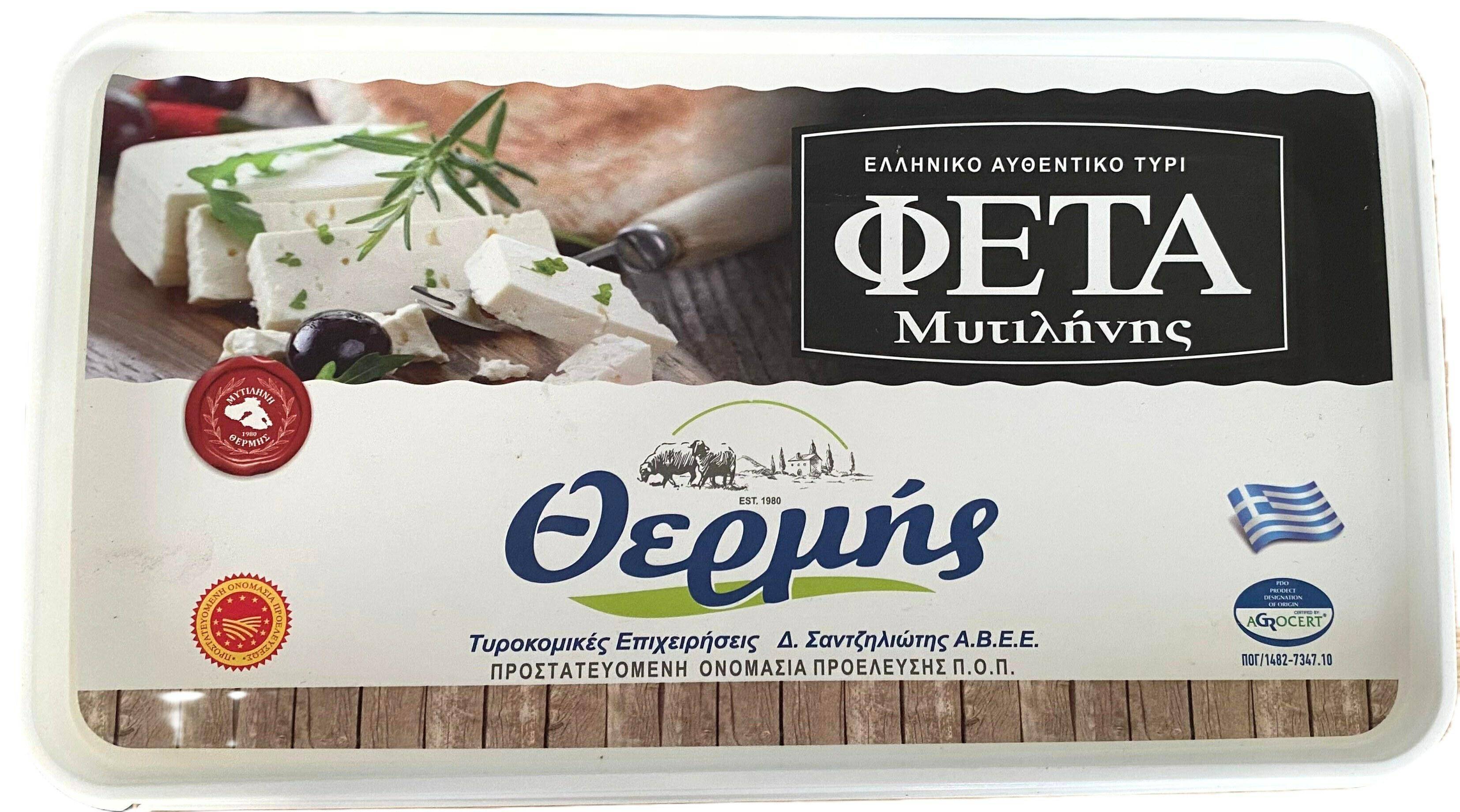 Ser Feta 2kg Thermis