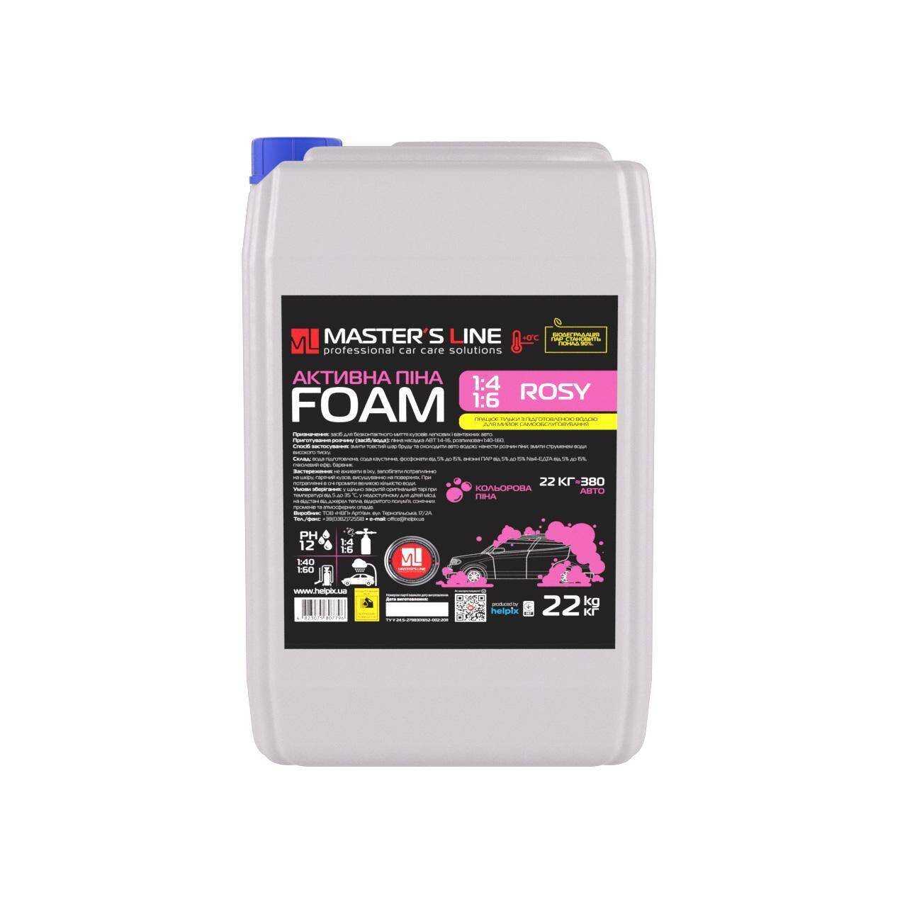 MASTER`SLine Active Foam Rosy 22 kg 