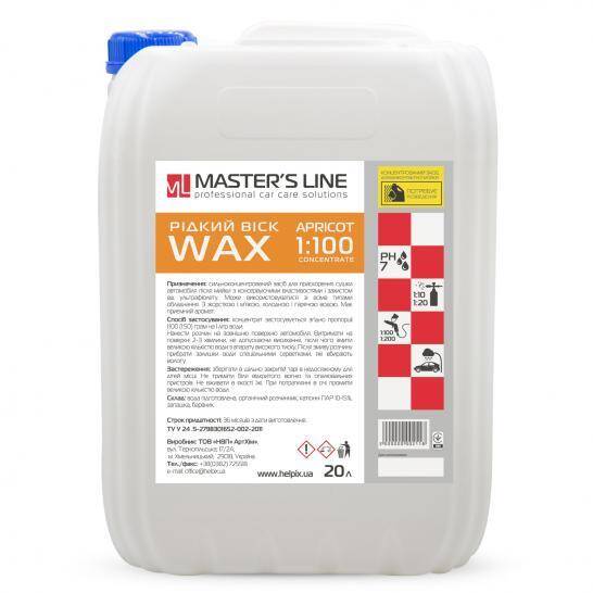 MASTER`SLine Liguid Wax brzoskwinia 20 l (Zdjęcie 1)