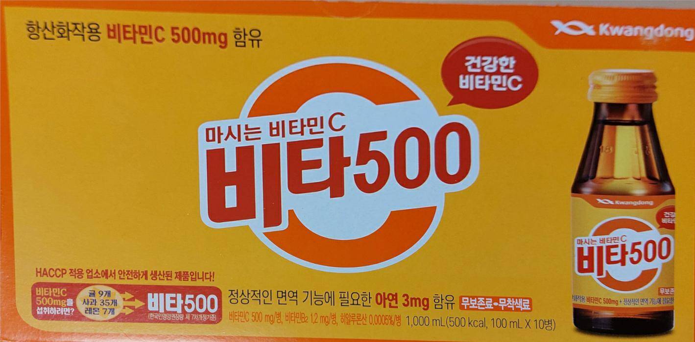 광동 비타 500 작은병  100g