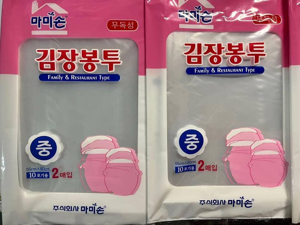 Plastikowa torba Kimchi (Mi, 55*80) 2