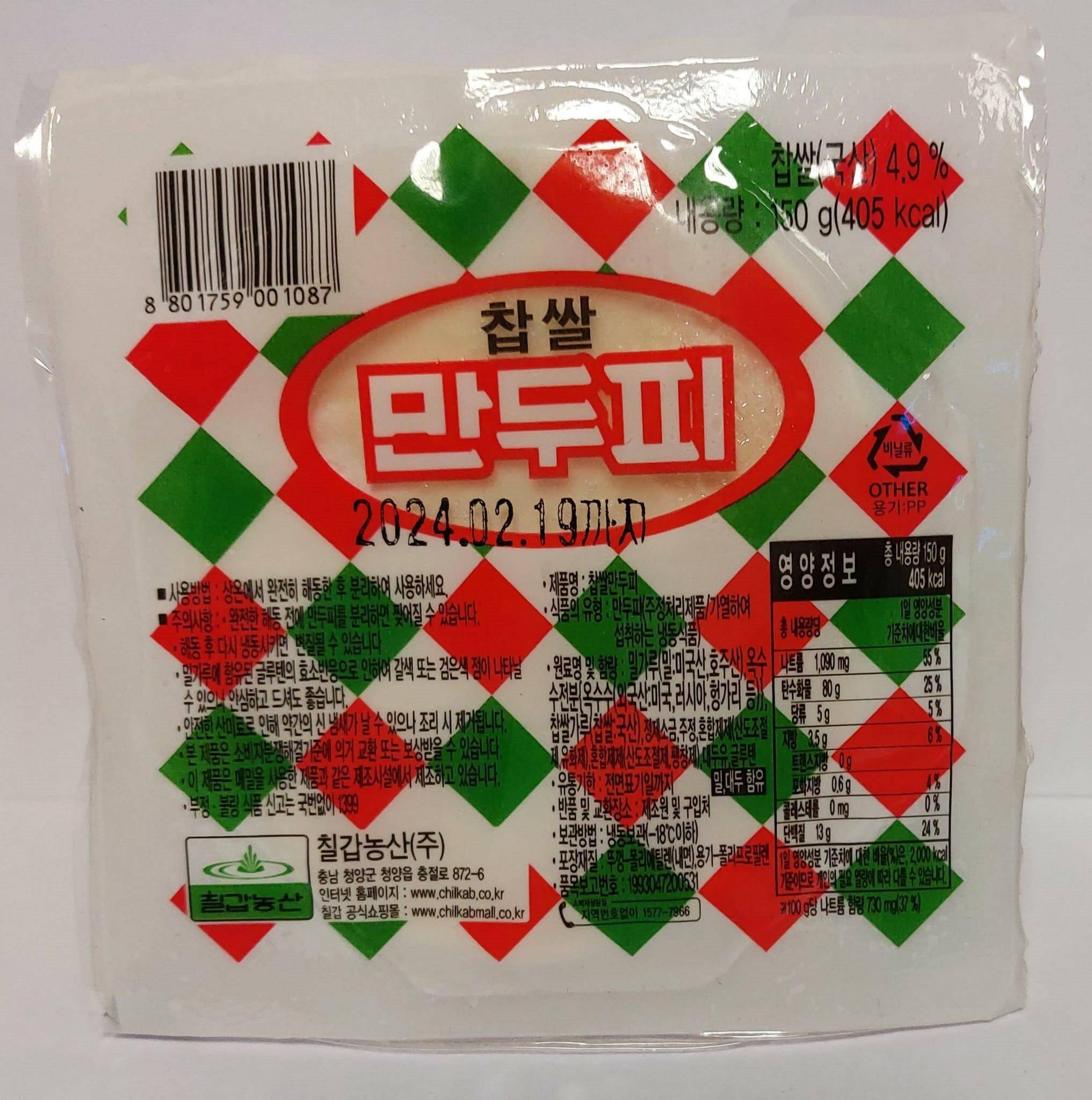 올그루 만두피 (8cm) 150g